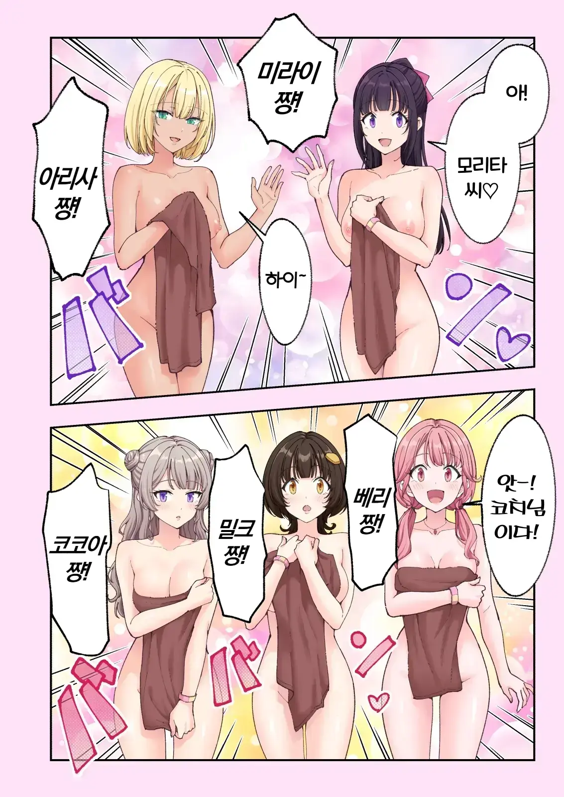 스파 카이리쿠아 1~3.5